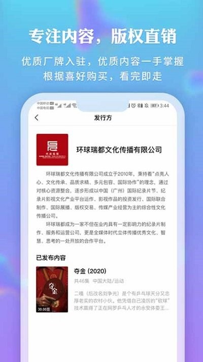 新时光视频2024 截图4