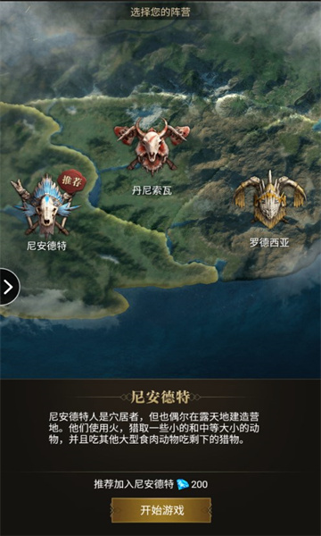 文明突起战 截图1