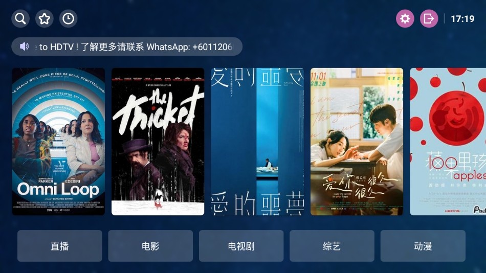 hdtv 截图1