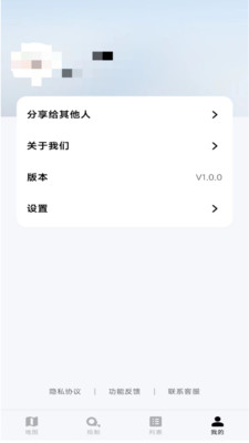 日新地图 截图1