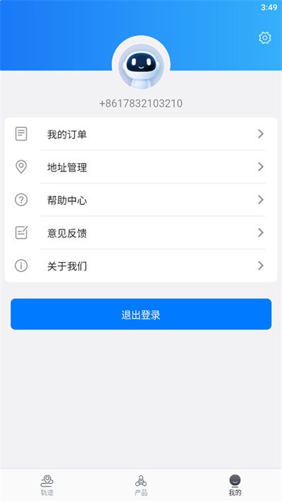 sunski免费版 截图3