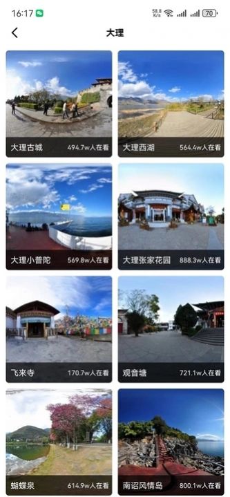 家乡高清全景地图 截图3