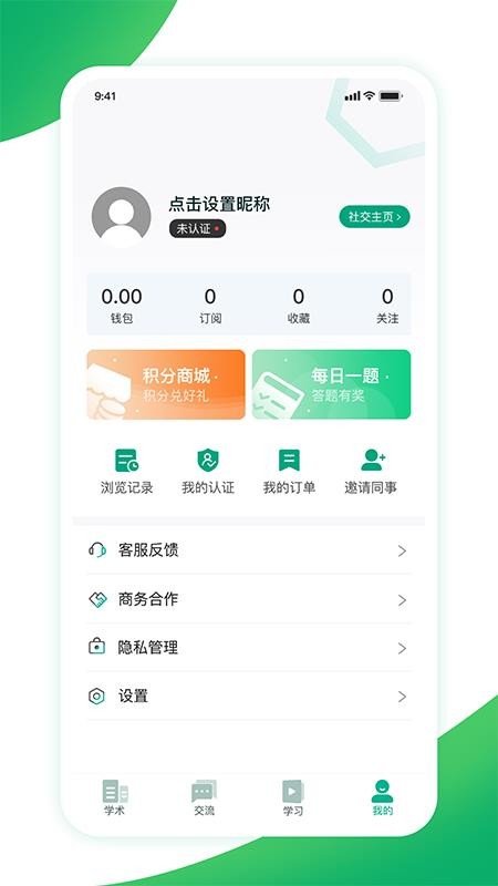 儿科医声 截图2