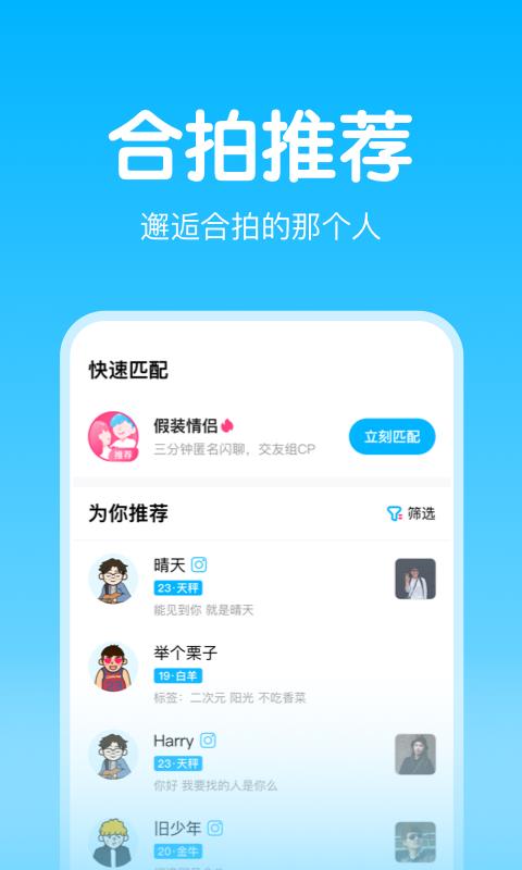 嗨配app官方版