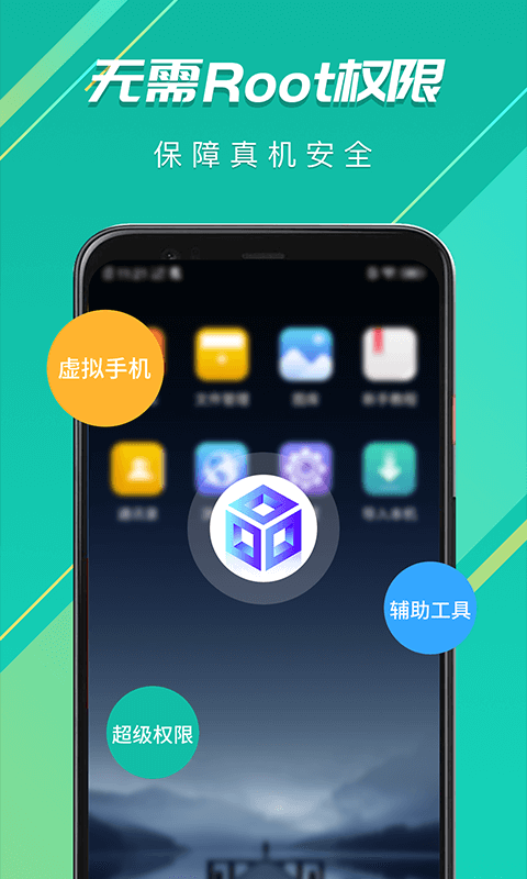 虚拟大师app 截图2