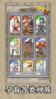 世界:起源手机版 截图3