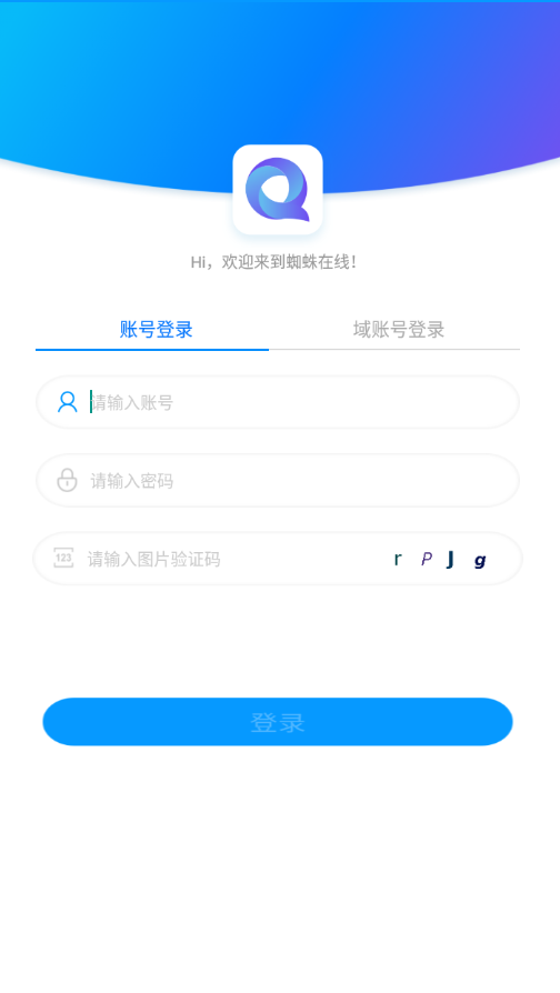 蜘蛛在线app 截图4