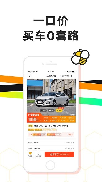 车小蜂app 1.22.0 截图2