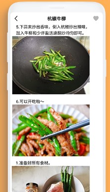 吃货笔记(年夜饭菜谱app) 2.1.1 1