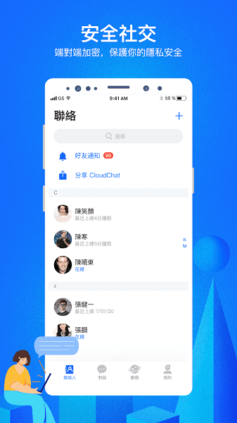 cloudchat聊天软件