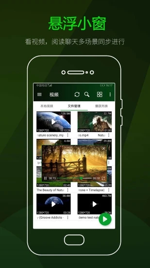 快码万能播放器(FvPlayer) 截图2