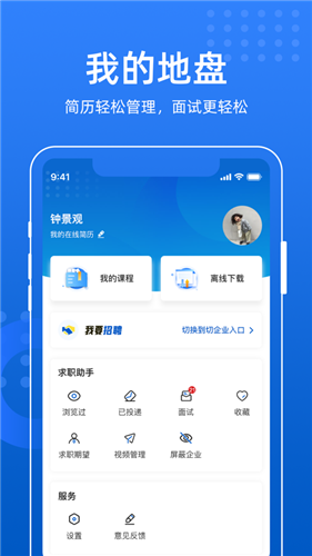 易职邦 截图2