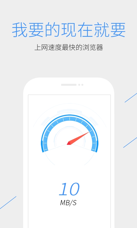 QQ浏览器X86版 截图4