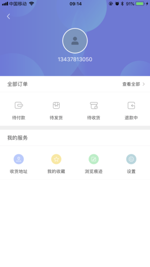 码上花app 截图3