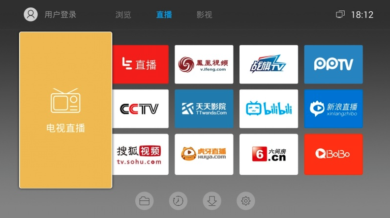 飞视浏览器TV版 截图1