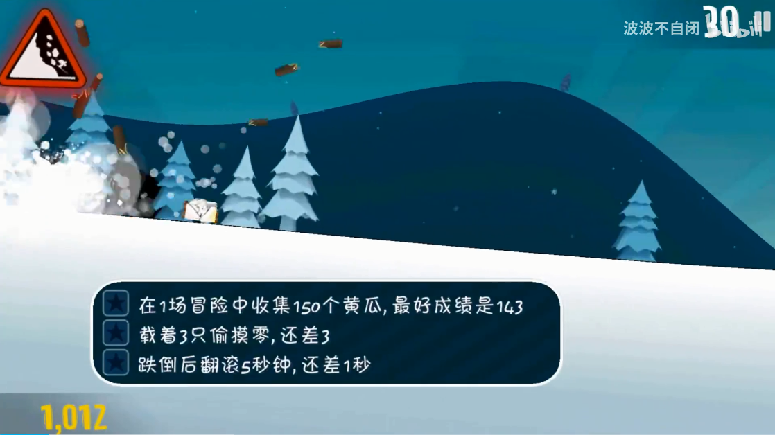 睦头大冒险 截图3