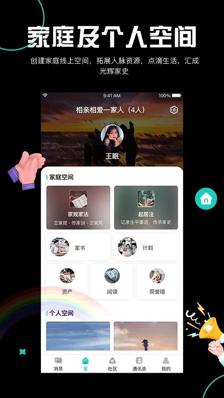 阡客app v1.2.0 截图3