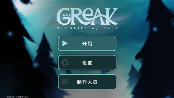 格雷克大冒险阿祖尔的回忆手机版 截图1