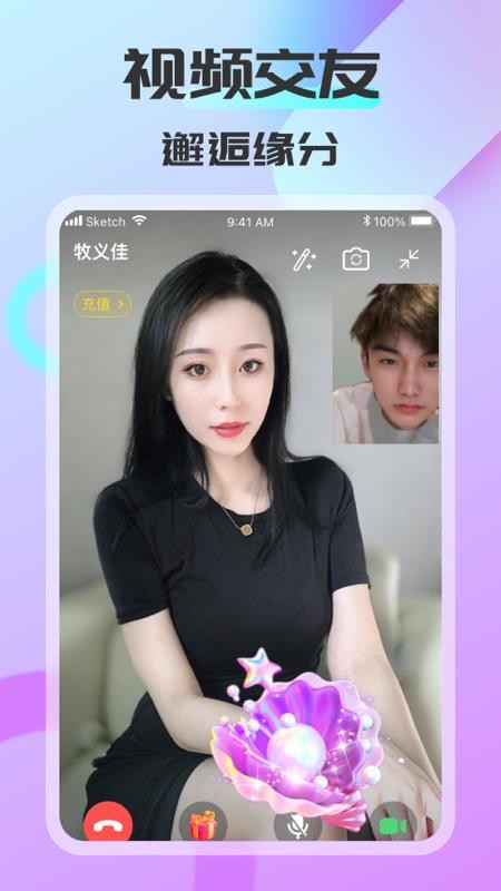 可聊同城app 截图2