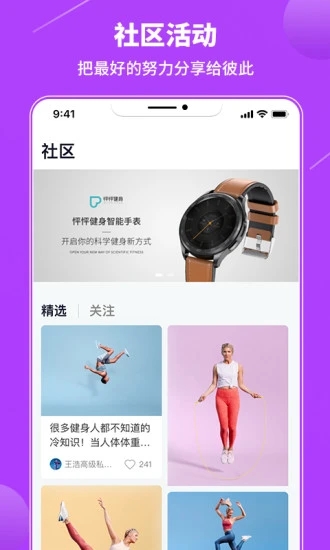 乐途健身 4.0.0 截图1