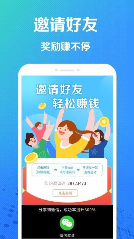 趣步app最新版本