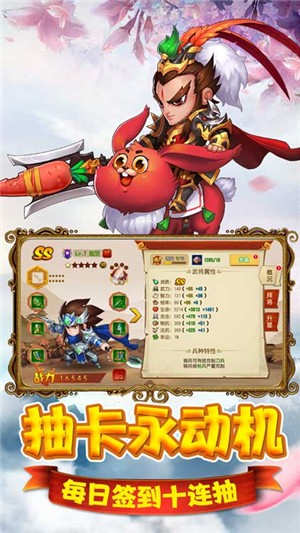 猫三国送充版 截图5