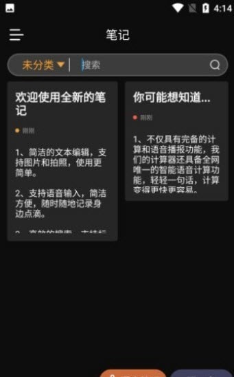 小丘语音笔录 截图2