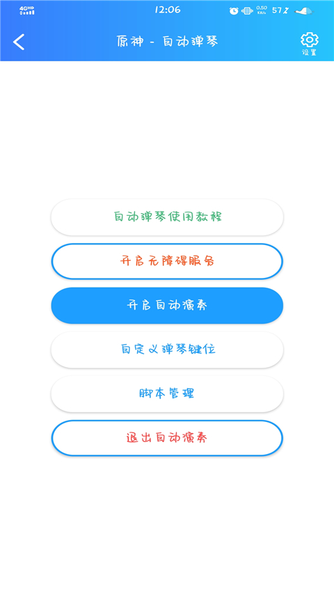 菜菜音乐盒app