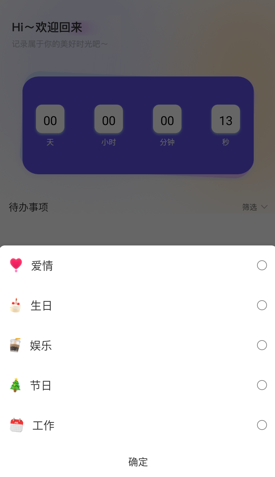 唯美快捷指令app 截图1