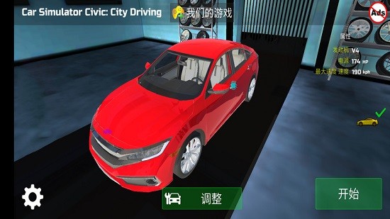 城市驾驶模拟最新版 截图4