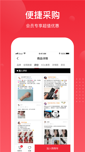 娜拉美妆 截图3