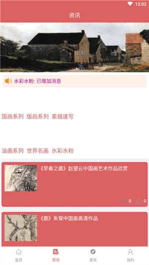 素描学习 截图4