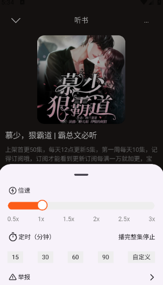 河马畅听 截图10