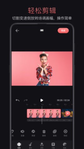 轻剪app手机版 截图1
