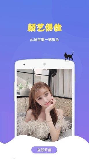 咪咪聊吧 截图2