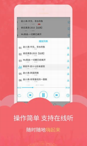 DJ音乐库 截图1