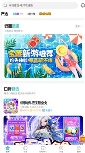 嘿咕游戏 截图1
