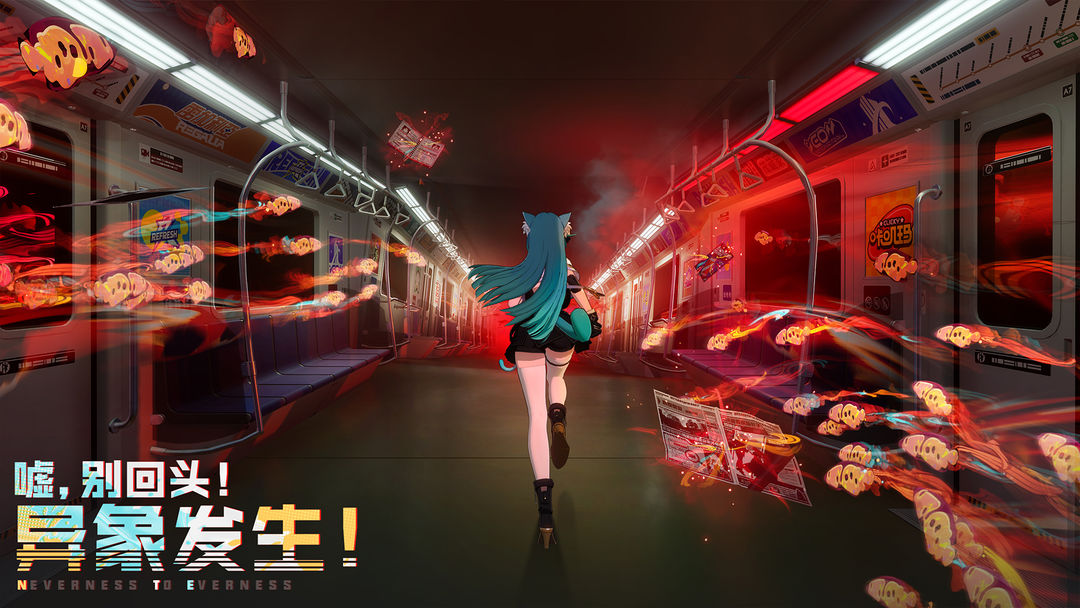 异环安装包 截图1