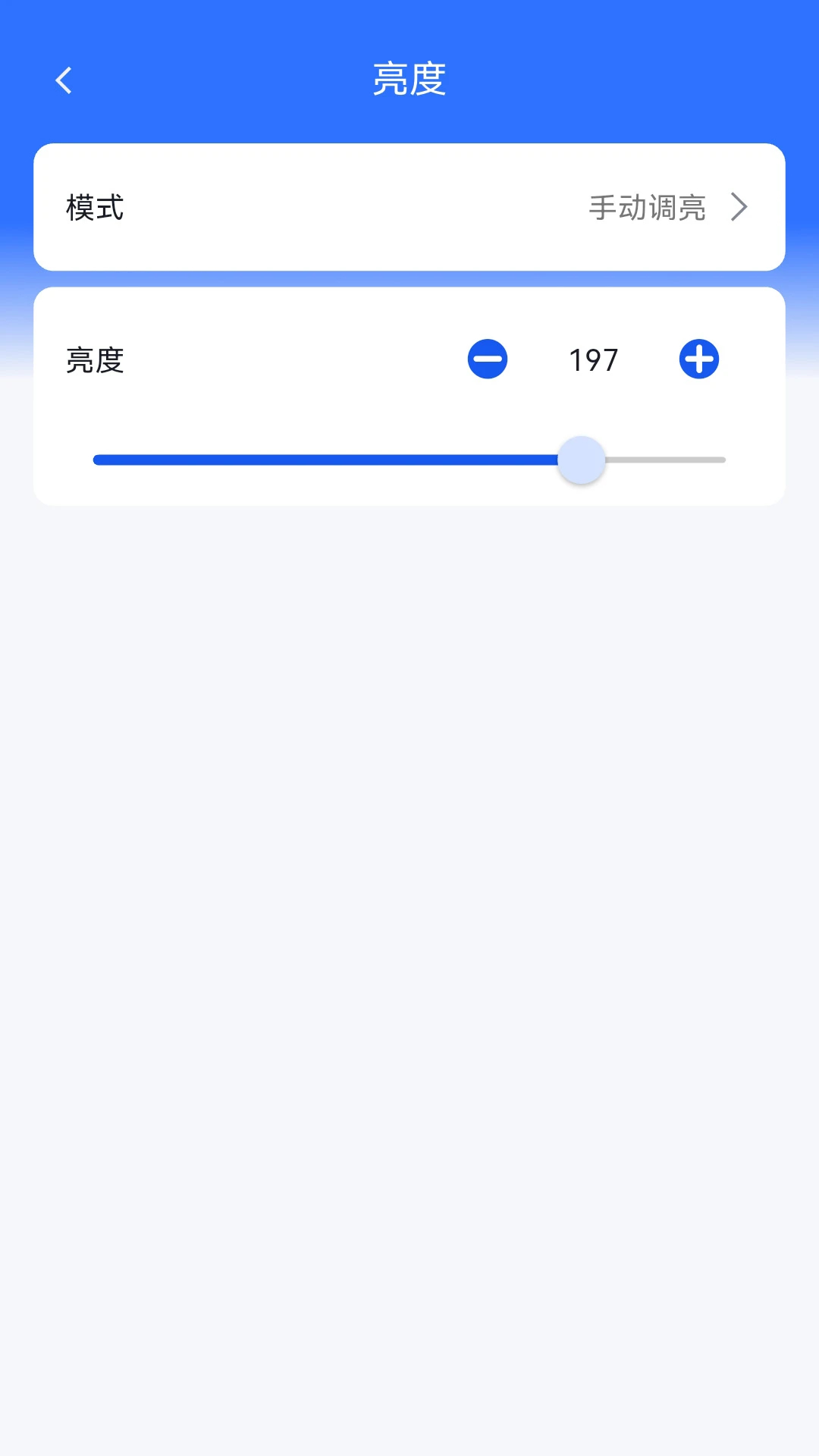 BxSetPro官方版 截图1