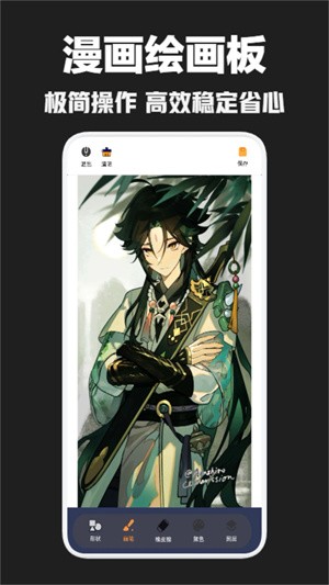 漫画铺官方入口 截图3