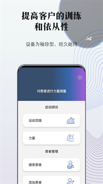 掌中康app v1.2.3 安卓版 截图1