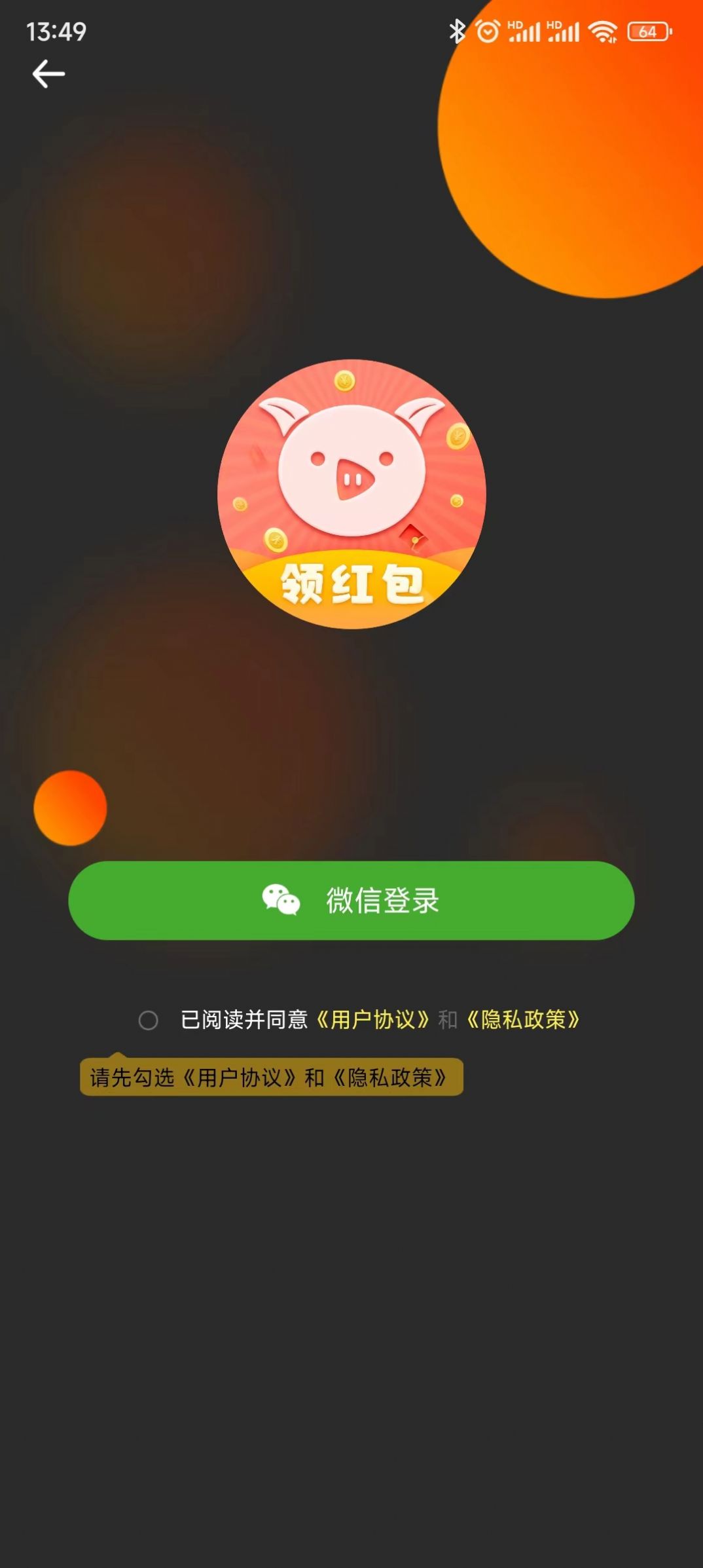 仓鼠影视 截图3