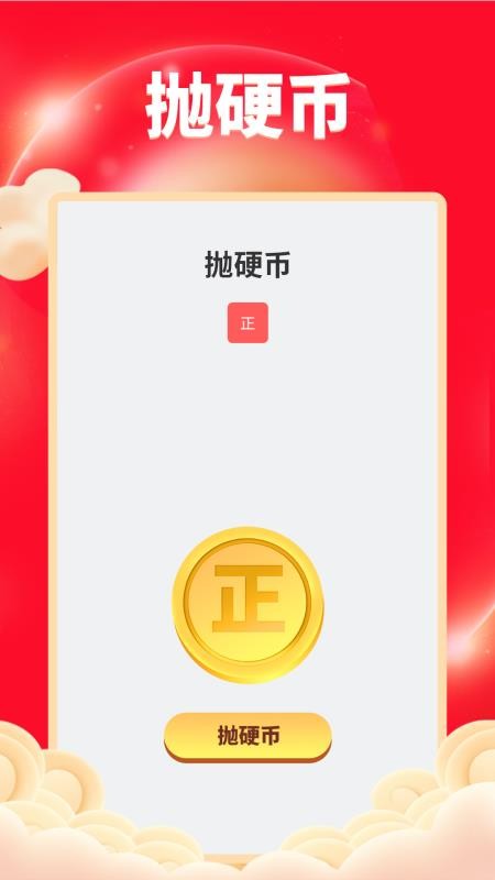 锦鲤天天乐app v1.3.1.12 截图3