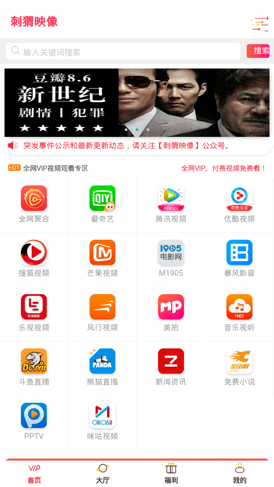 刺猬映像app