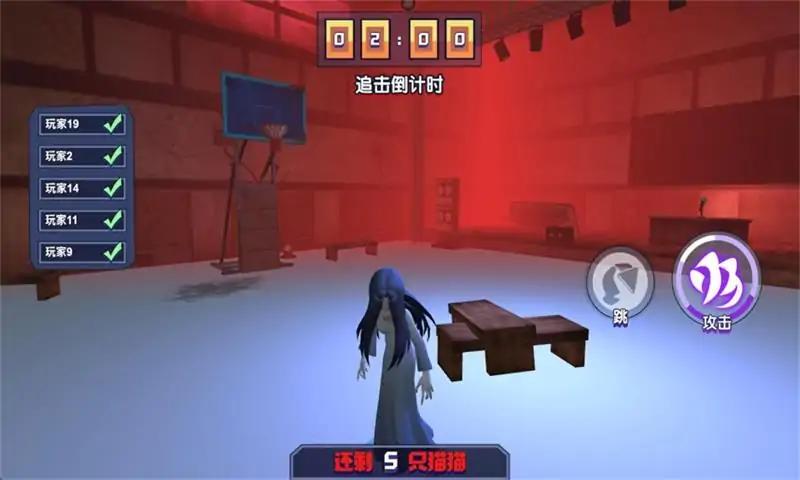 恐怖幽灵躲猫猫 截图1