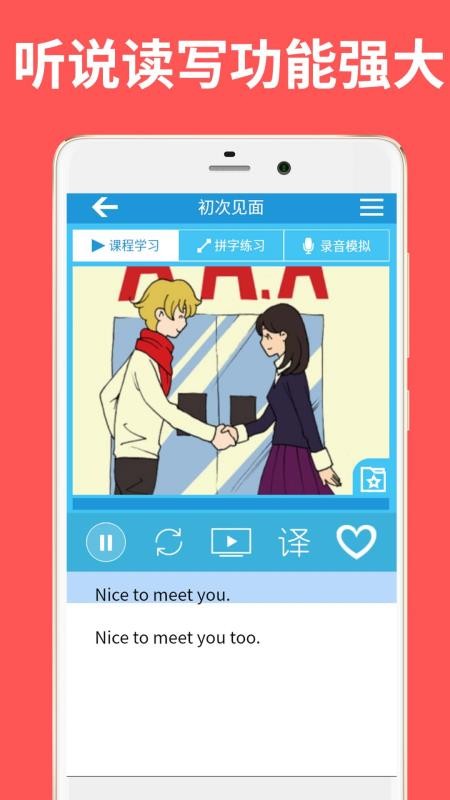 英语音标发音视频v5.7.0 截图1