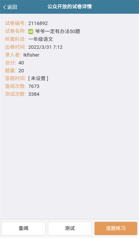 examcoo考试酷最新版 截图3