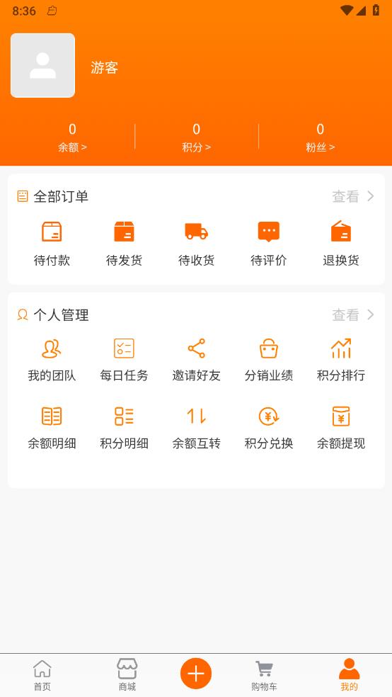 曜众生活 截图2
