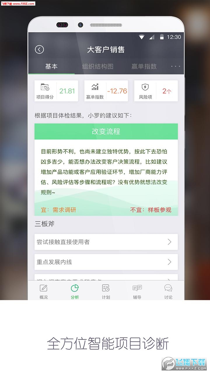 赢单罗盘 截图1