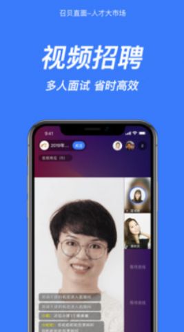 召贝直面app 截图3